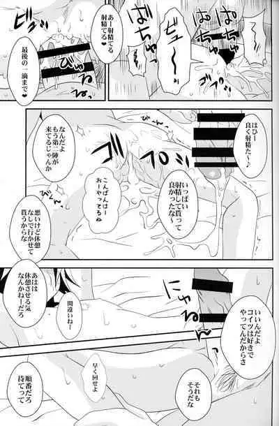 (Shota Scratch 27) [CLAZYSALT (Nazukichi)] Deus ex Machina (Kaitou Joker)