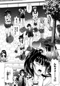 [DISTANCE] Anekomori