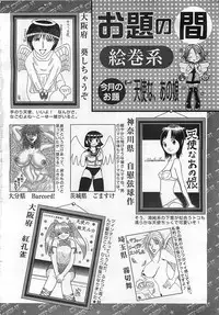 ANGEL Club 2002-07