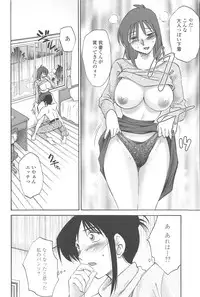[TsuyaTsuya] Agatsuma Kyoudai Junjou-hen - My Sister is My Wife