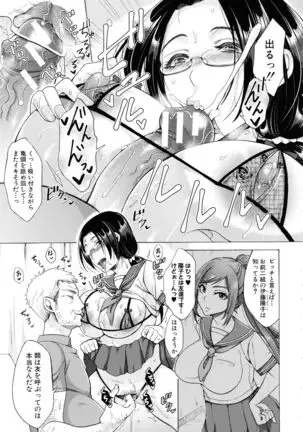 Nikuyoku Tsuma wa Sentaku wo Machigaeru