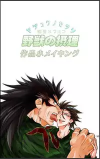 [Harikonotora Midoh] Datte,Yajuh No Setsuri