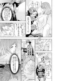 Gaticomi Vol.56