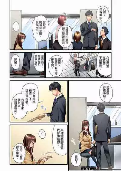 [Iburo.] Jimiko wa Igai ni Erokatta Ch. 1-26｜不起眼女孩其實意外地色氣滿滿 第1-26話 [Chinese]