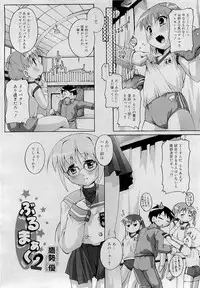 Comic RiN [2009-05] Vol.53