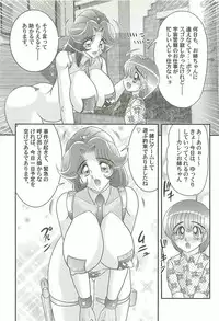 [Kamitou Masaki] Uchuu Fukei Karen Junsa -Kouzen Waisetsu-