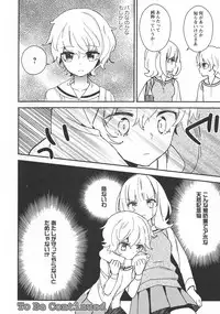 [Anthology] L -Ladies & Girls Love- 10