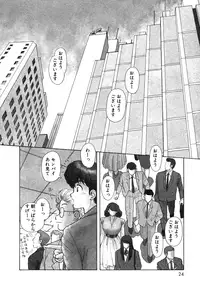 [Toshiki Yui] Ikenaiyo Yuukosan Vol1