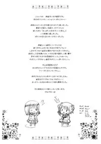 (COMIC1☆3) [Nekoatama (Neko Miya Nao)] Nodocchi to Washizu Mahjong (Saki)