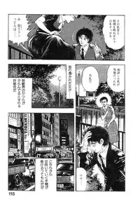 [Maeda Toshio] Majuu Senshi HABU ga Iku 1