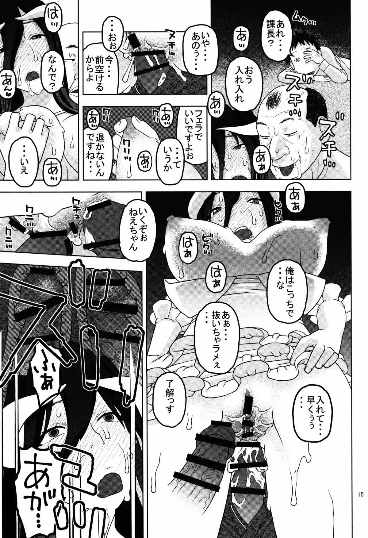 Albedo-sama to Futari no Niku Vibe