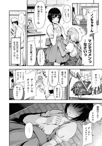 [Ichimatsu] Onna no Sukima -Put into her lovely WAREME !!-