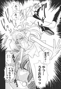 [Sano Takashi] Petit A La Mode