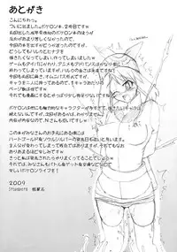(C76) [Stapspats (Hisui)] WH Haruka&Hinata (Pokemon)