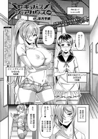 COMIC Unreal 2017-12 Vol. 70 [Digital]