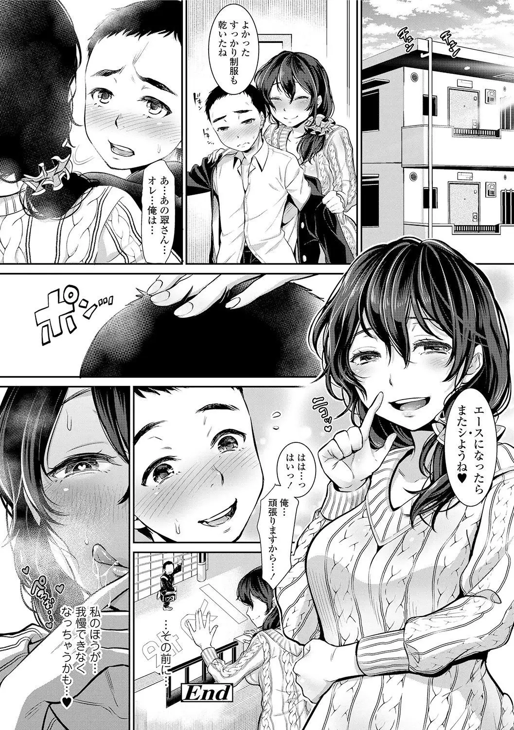 Kanojo no Sukima wa Boku no Katachi