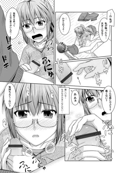 COMIC Magnum Vol.30