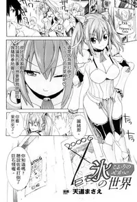 [Anthology] 2D Comic Magazine Joutai Henka de Bad End! [Chinese]