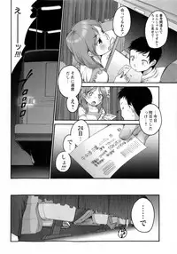 Comic Masyo 2009-12