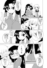 COMIC Masyo 2012-09 [Digital]