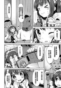 [broiler] Loli Bocchi. [Chinese] [渣橙子個人漢化]