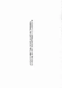 [Kurono Masakado] Junks [English] [SaHa]