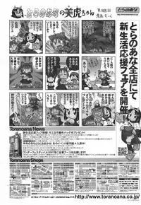 Comic RiN Vol. 27 (2007-03)