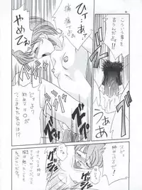 (C54) [Team Plus-Y (Various)] PLUS-Y Vol. 22 (Various)