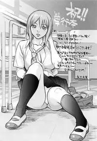 [Ozawada Kengo] Gakkou de Ikou!