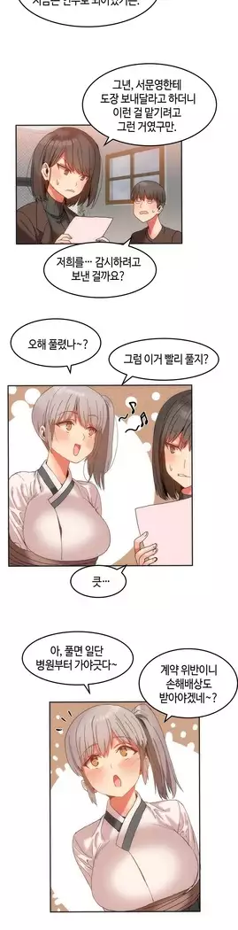 Hari's Lumpy Sharehouse Ch.0-27