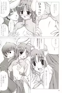 [Promised land (Tachibana Akari, Mya Katsuki)] Angelus!! (Ragnarok Online)
