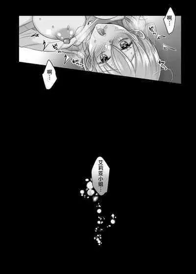 doryo no ryuto no hatsujoki ga susamaji kudan ni tsuite | 关于我的龙人同事发情期太过骇人这件事