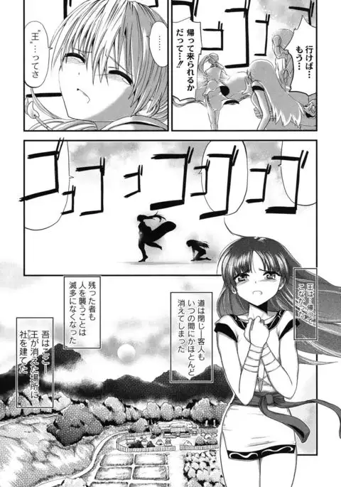 Injya Kikou ~Ijou Ai ni Midare Kuruu Otome~