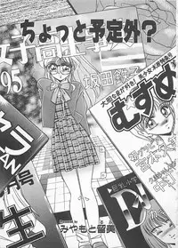 [Anthology] Comic B-Tarou Vol. 4