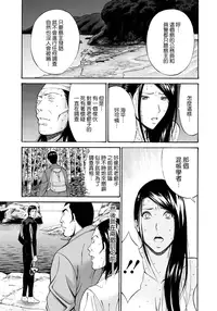 [Nagashima Chosuke] Ningyo wo Kurau Shima [Chinese] [無邪氣漢化] [Digital]