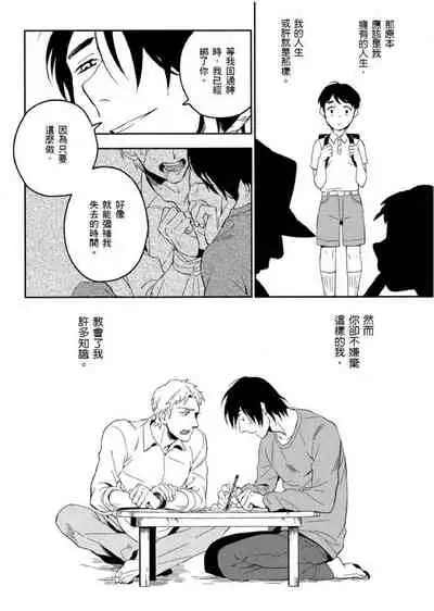 Soine Lovers | 陪睡Lovers