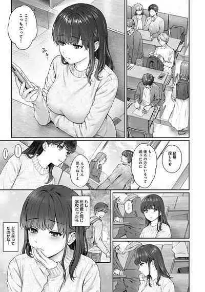 Sensei to Boku Ch. 1-12