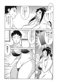 [Kitamimaki Kei] Bakunyuu Sokan-bi