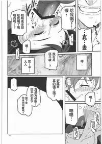 (C82) [twinzito (Tsukiyoshi Hiroki)] Kamisama Love Dolls (Kamisama Dolls) [Chinese] [靴下汉化组]