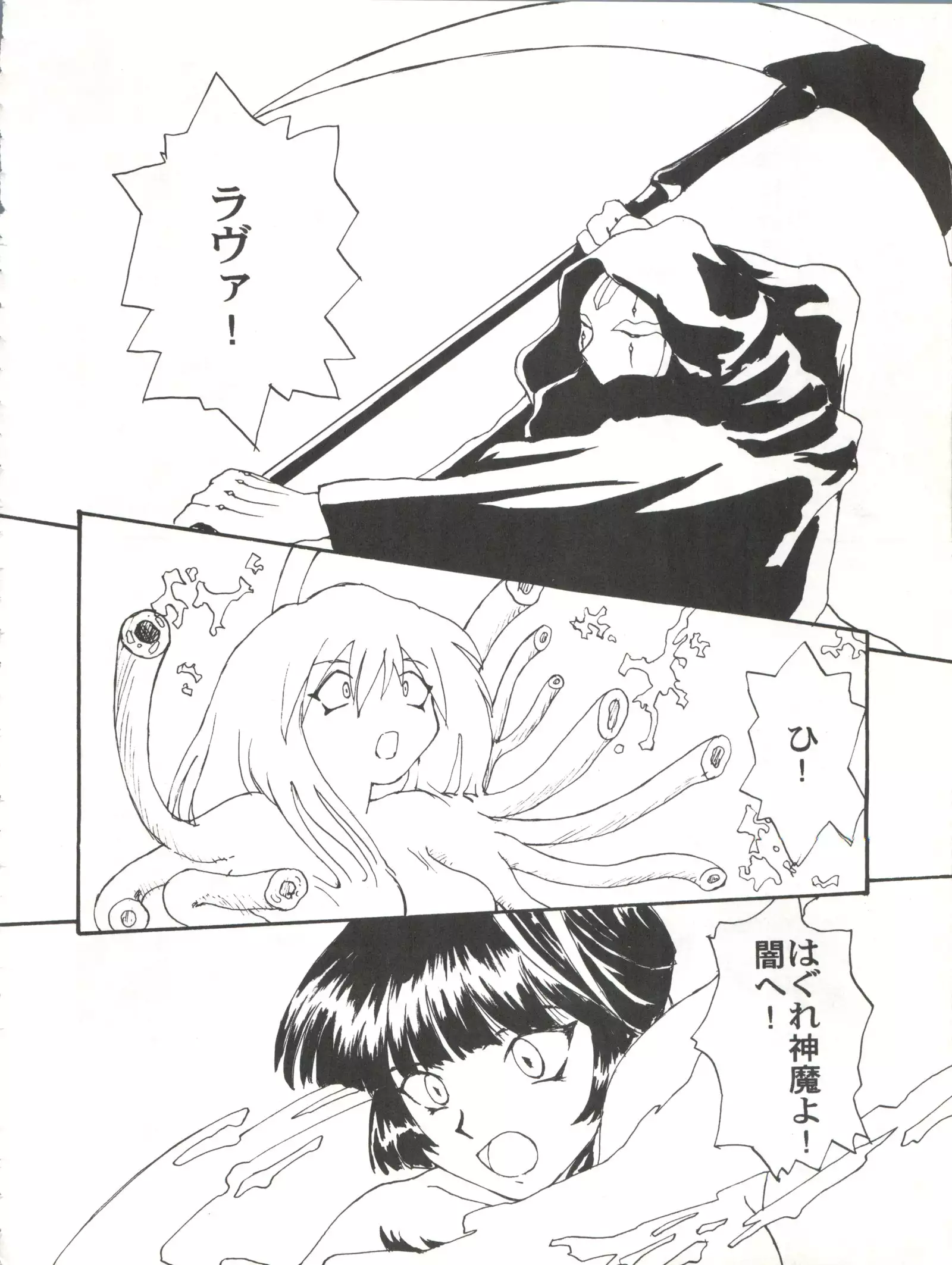 Toufuya 14-chome