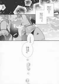 (C91) [Chii Sanchi (Chii)] Ohayou Oyasumi Mataashita. (Macross Delta)