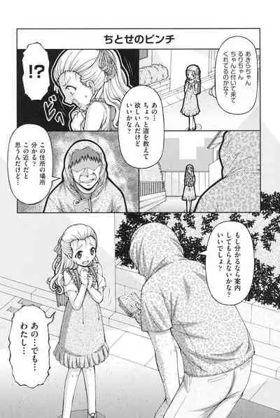 Loli-Loli
