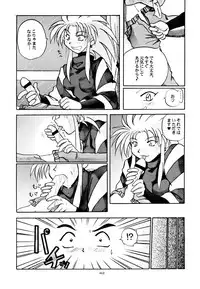 (C48) [Yumeizukosya (various)] Kick no oni Fire (Tenchi Muyou!)