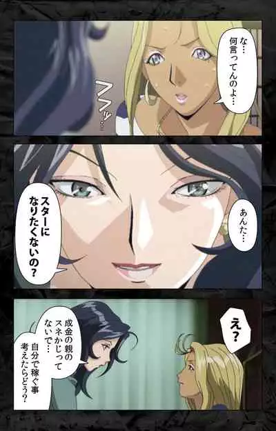 Hana no Joshi Ana Newscaster Etsuko Nama de Ikimasu! Kanzenban