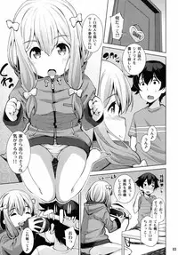 (C92) [Matsuge Antenna (Maihara Matsuge)] Ero VR Sensei (Eromanga Sensei)