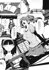 (C81) [Old Weapon (Kodai Heiki)] PARADOX (Persona 4)