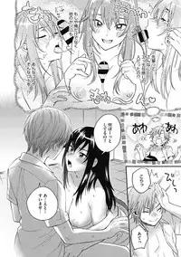 Sude Kiss Dekin Hodo Honki de Suki desu - I love you seriously