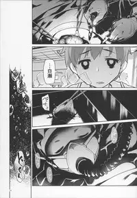 (C92) [KashiNoKi (Midori No Rupe)] Uchuujin no Ie - Home of alien