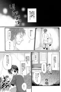(C82) [Tanakana (Tanakana)] Mirai Shounen