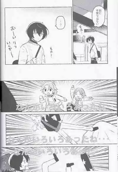 Eiga no Ato